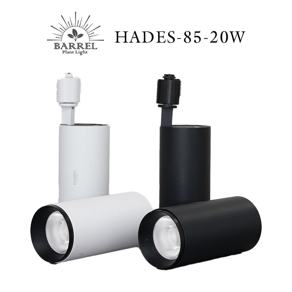 【HADES-85-20W】（ハデス）植物育成LED ダクトレール用スポットライト ライティングレール専用 超高演色
