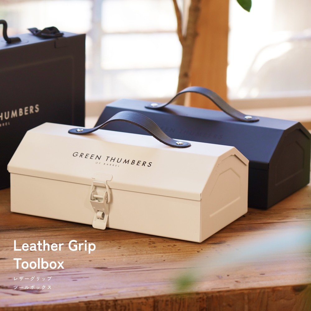 新商品【 Rect-Steel Toolbox】【 Leather Grip Toolbox】発売の